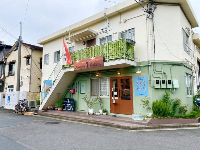 Ainomi Bakery - サブ画像1
