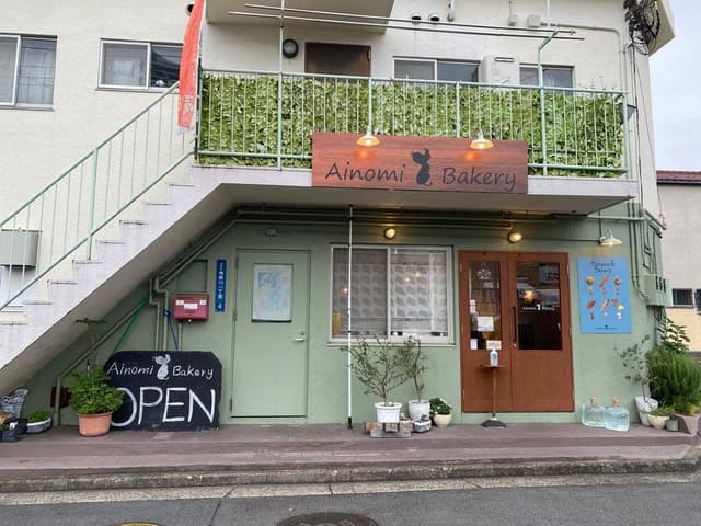 Ainomi Bakery - サブ画像2
