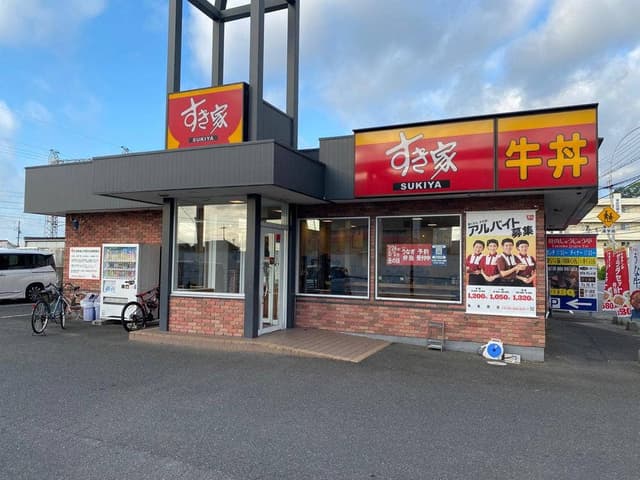 すき家 南岩国店 - サブ画像1