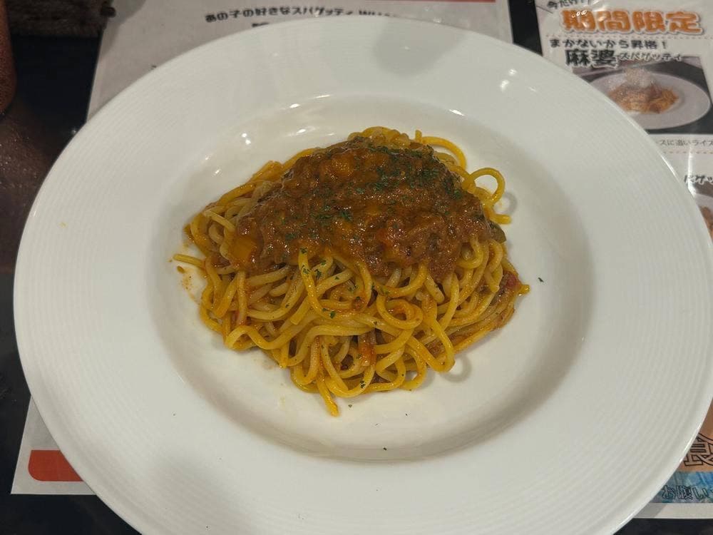 あの子の好きなスパゲティ WHAT・・・？