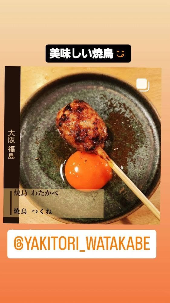焼鳥 わたかべ - サブ画像1