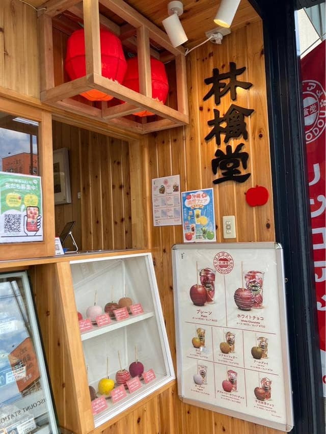 菓匠 将満 岐阜店 - サブ画像2