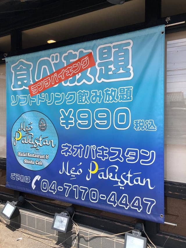 ネオパキスタン - サブ画像3