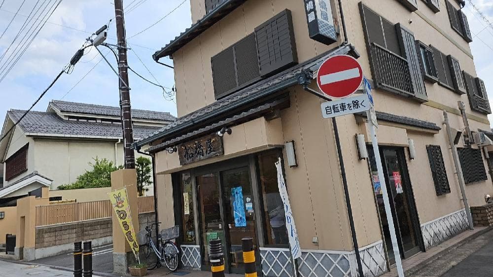 船橋屋