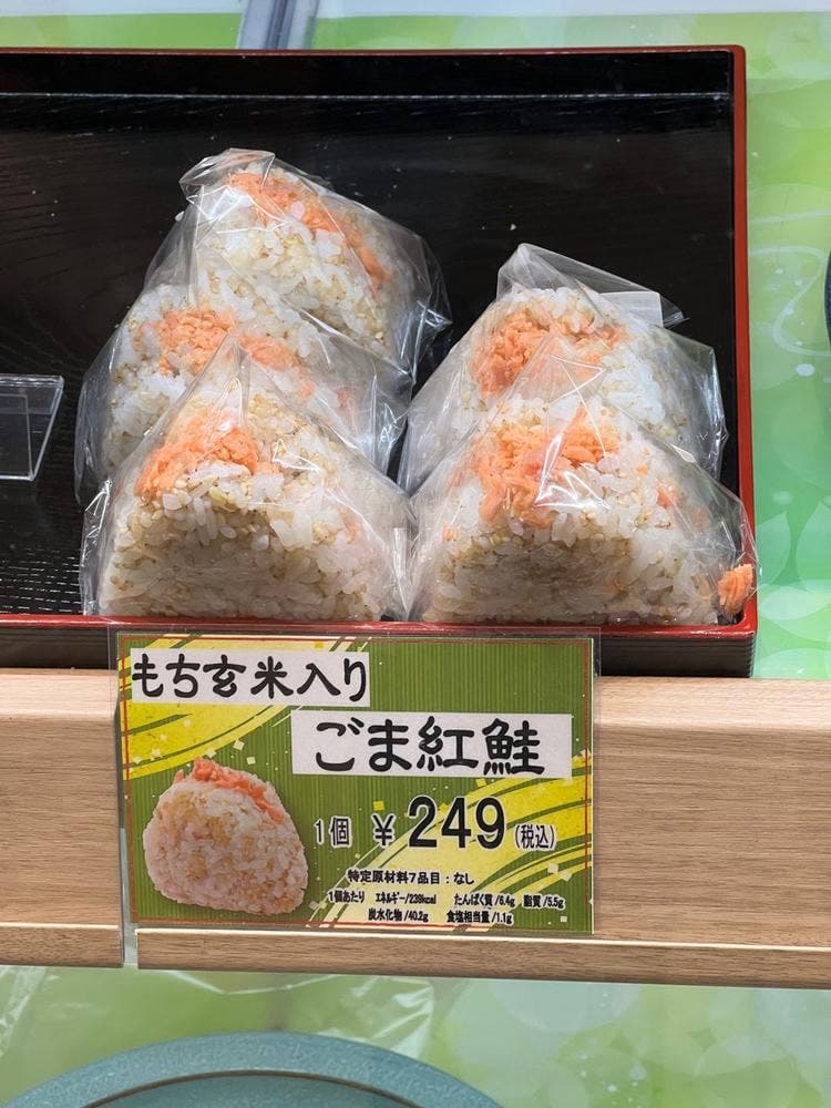 おむすび専科 アトレ信濃町店