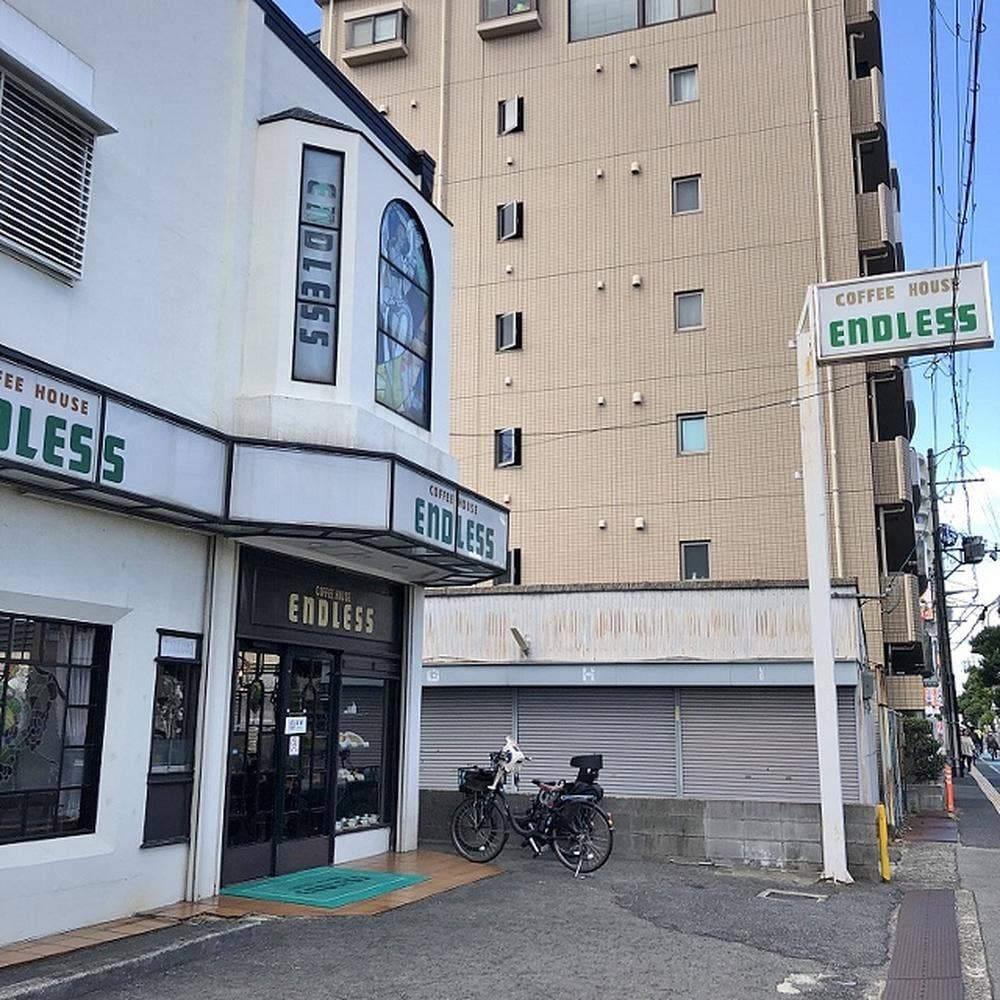 コーヒーハウス エンドレス