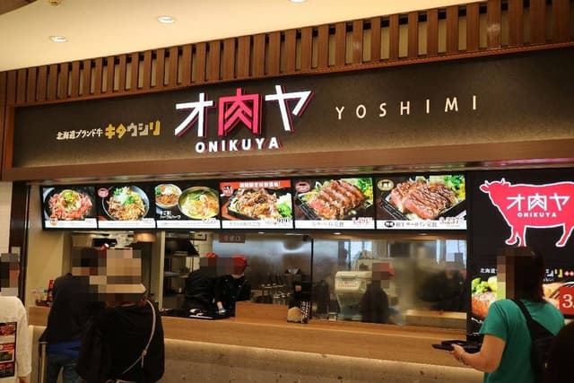 オ肉ヤ 三井アウトレットパーク札幌北広島店 - サブ画像2