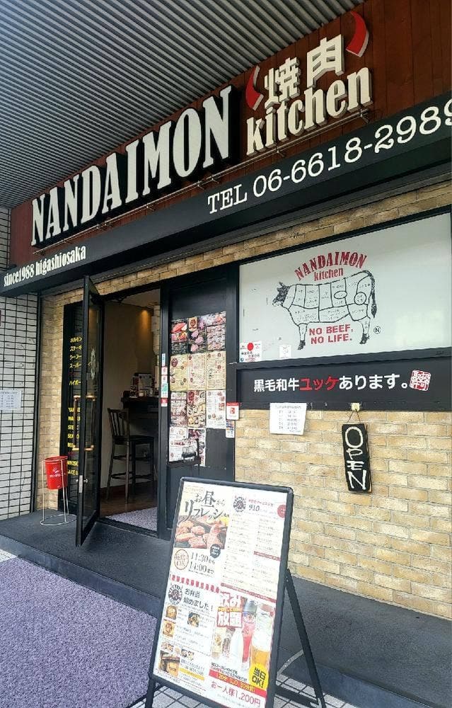 南大門キッチン 長田店 - サブ画像2