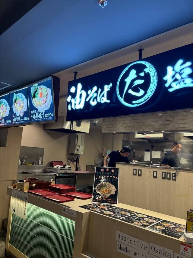 油そば だ 心斎橋オーパ店 - サブ画像2
