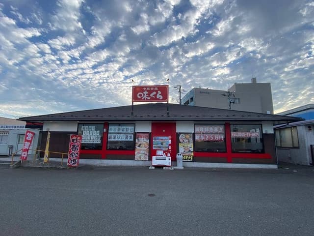 中華食堂 味くら 浪江店 - サブ画像3