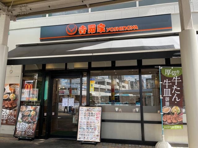 吉野家 チャチャタウン小倉店 - サブ画像3
