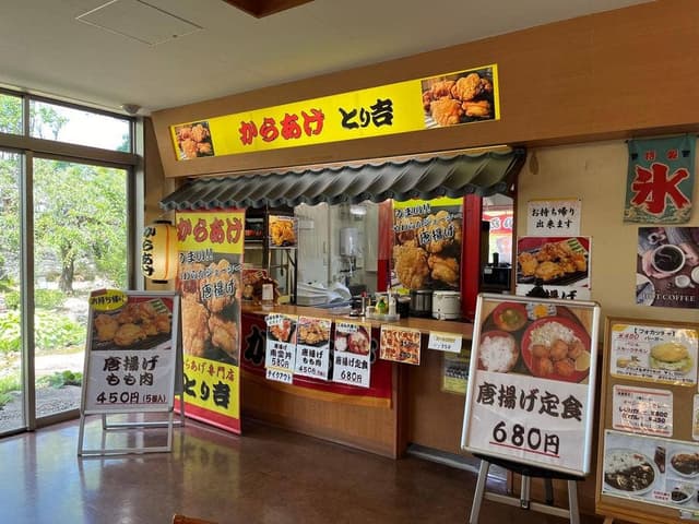 とり吉 道の駅おおとう桜街道もみじ館 - サブ画像1