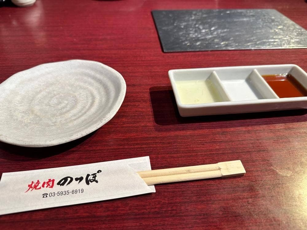 焼肉のっぽ