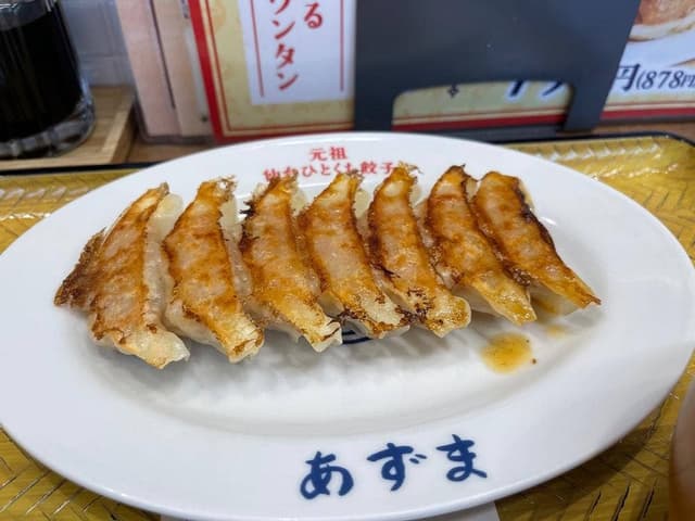 元祖仙台ひとくち餃子 あずま 一番町店 - サブ画像1