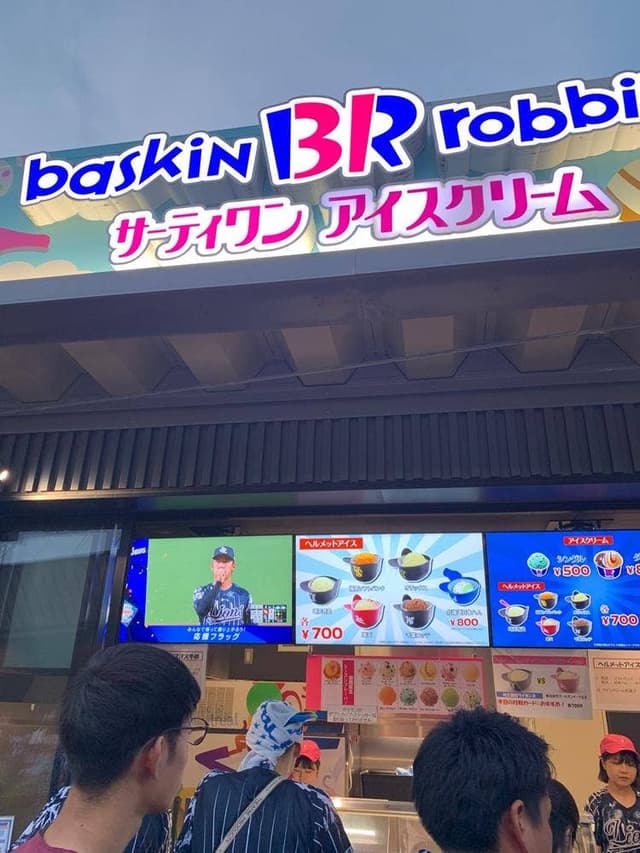サーティワンアイスクリーム ベルーナドーム一塁側店 - サブ画像1