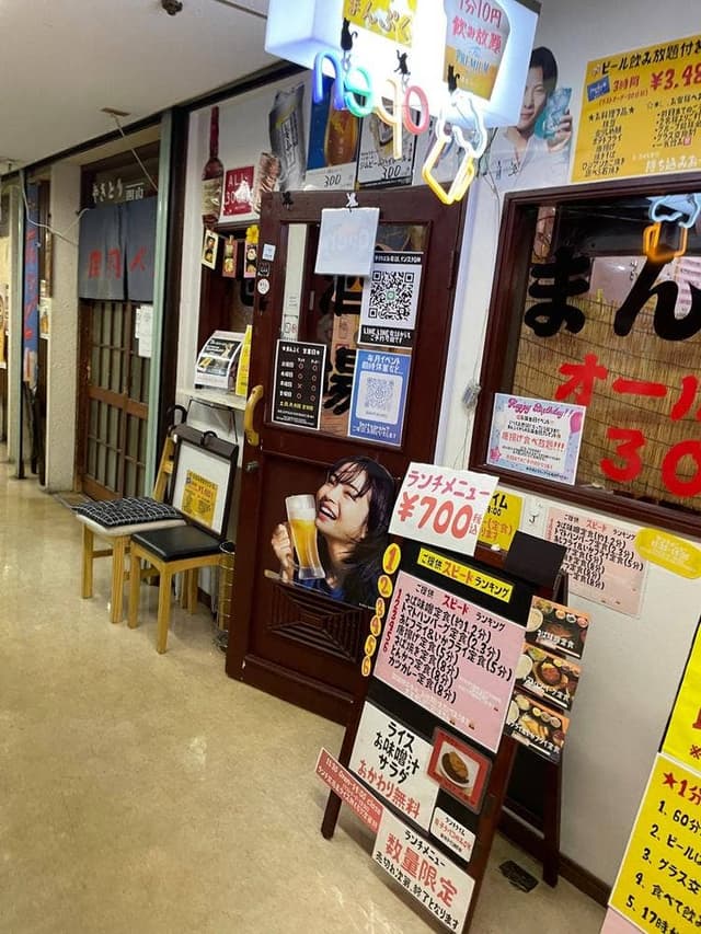 せんべろ酒場 まんぷく関内店 - サブ画像2