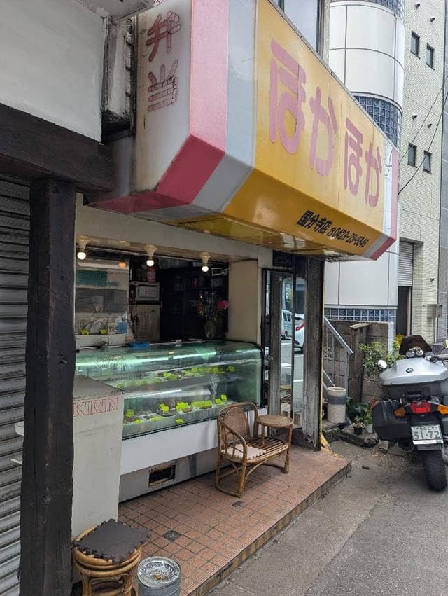 ほかほか弁当国分寺店 - サブ画像2