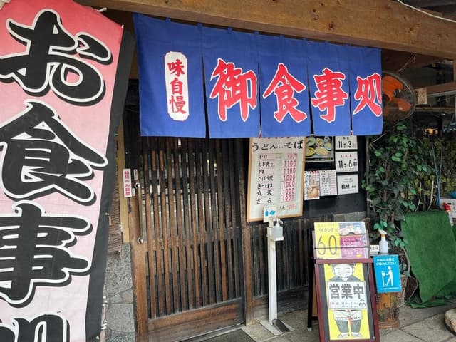 松屋 原店 - サブ画像3