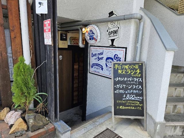 Grill Tama - サブ画像1