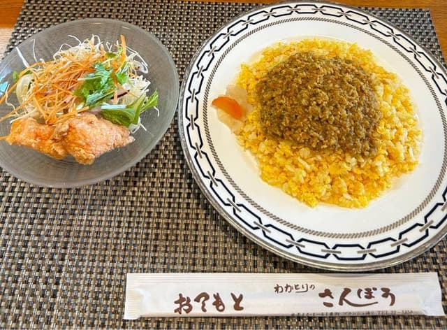 さんぽう - サブ画像1