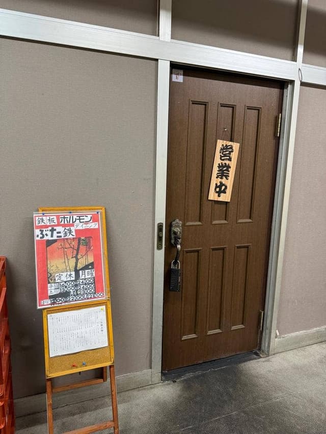 ぶた鉄 - サブ画像1