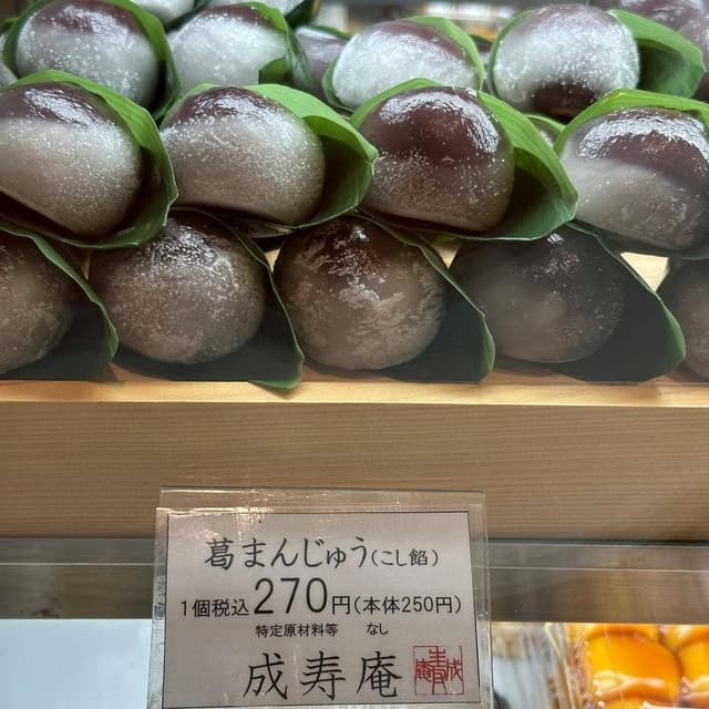 成寿庵 - サブ画像3