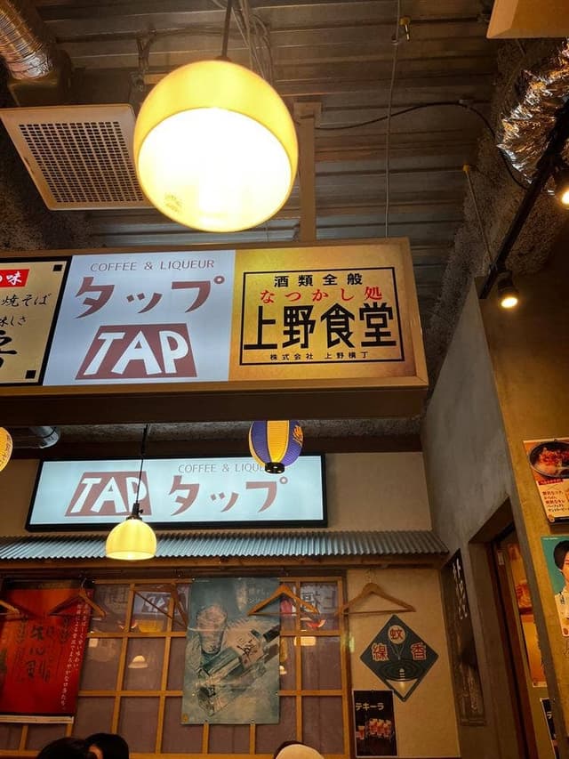 完全個室xお好み焼き おでん レトロ酒場 上野横丁 上野店 - サブ画像2