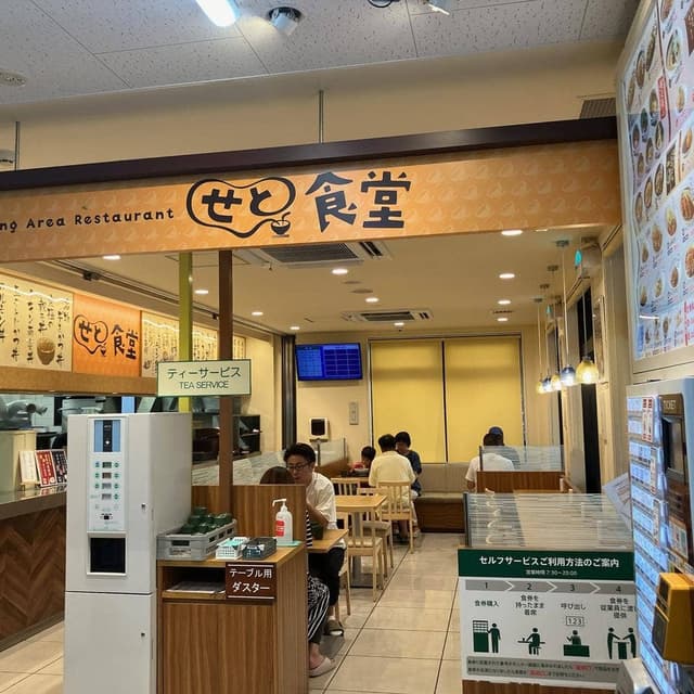 せと食堂 - サブ画像1