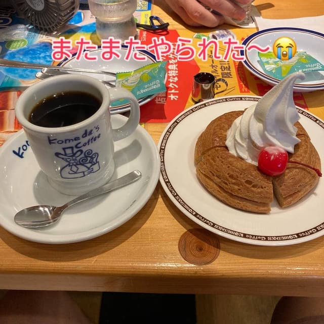 コメダ珈琲店 新木場駅前店 - サブ画像1