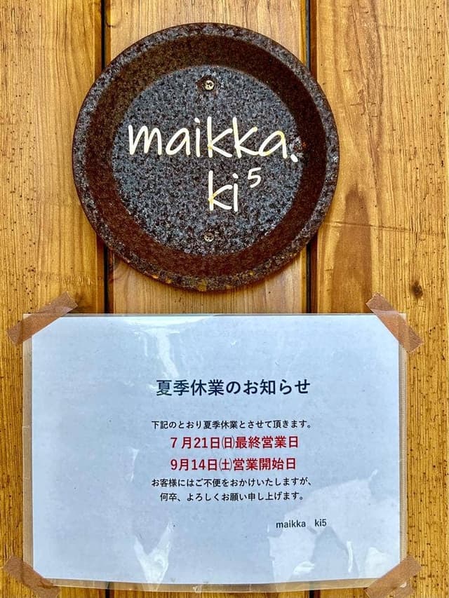 maikka.ki5 - サブ画像2