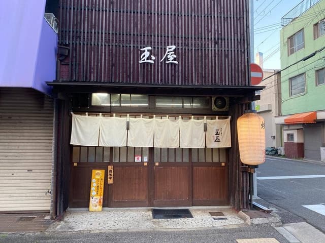 玉屋 - サブ画像2