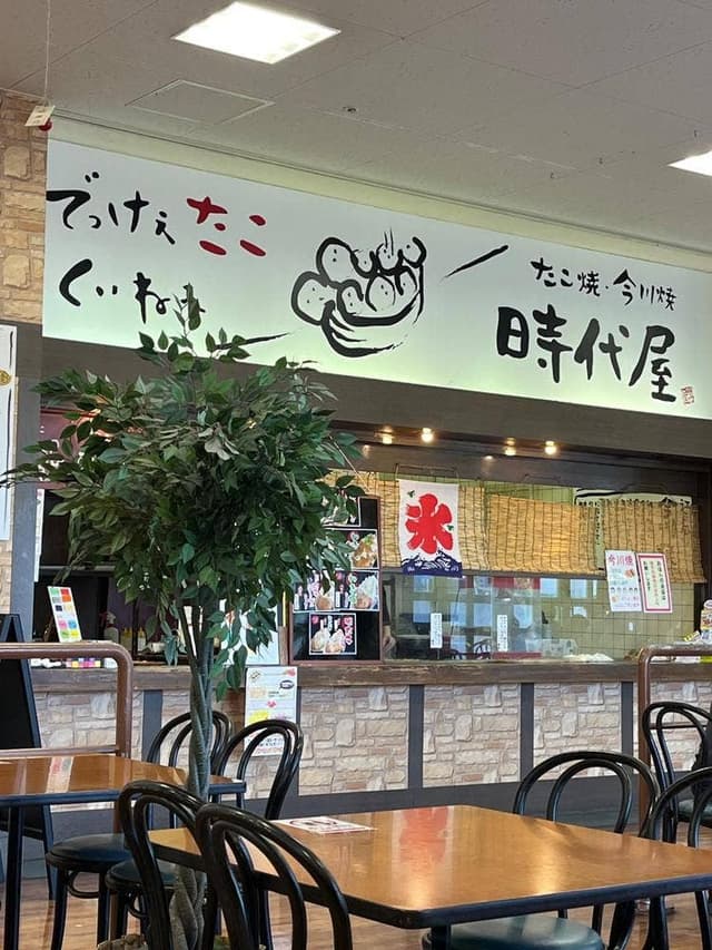 時代屋 - サブ画像1
