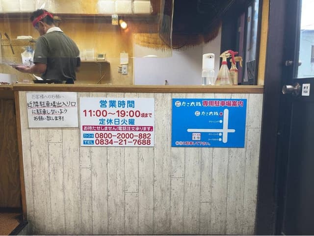 たこ太鼓 徳山店 - サブ画像2