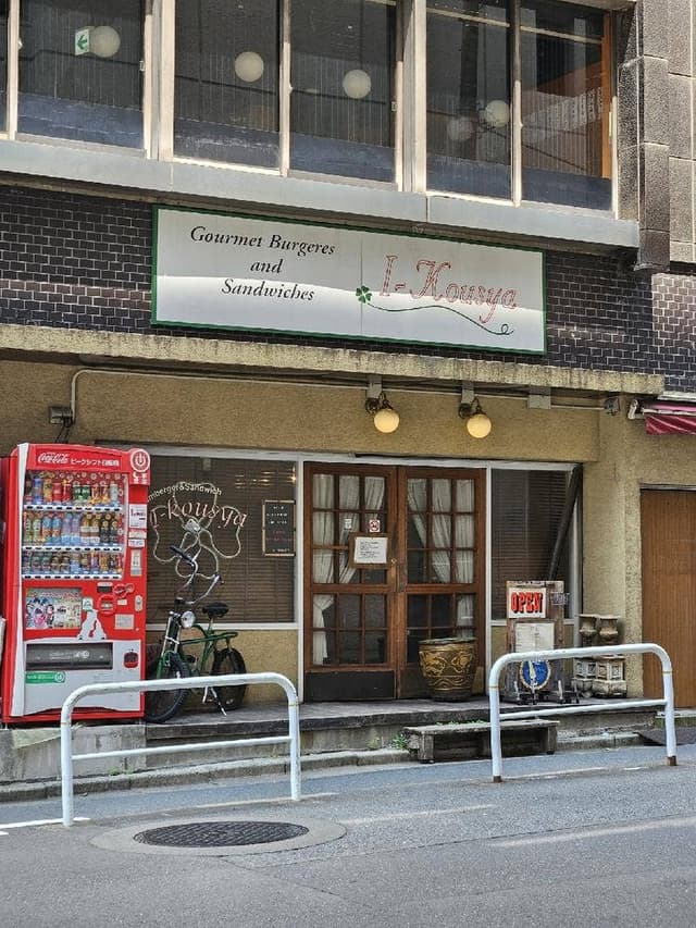 アイコウシャ - サブ画像2