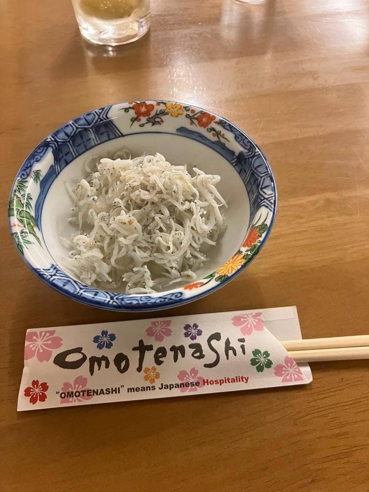 菊一