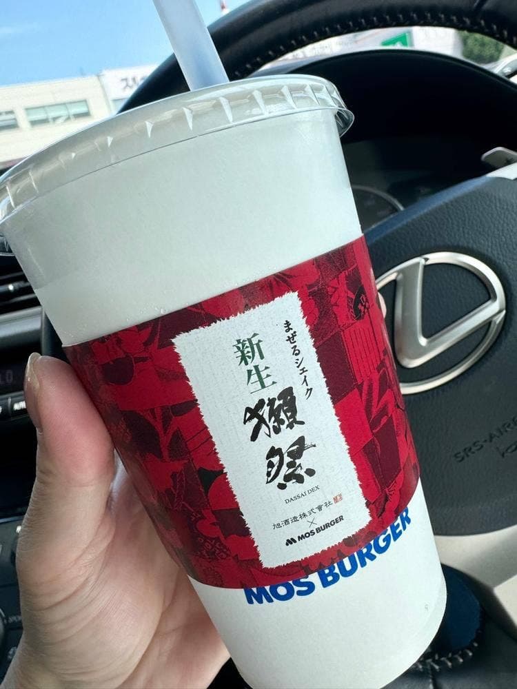モスバーガー サントムーン柿田川店
