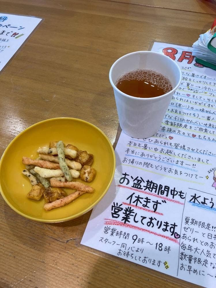 保津川あられ本舗 霰館 工場直売店