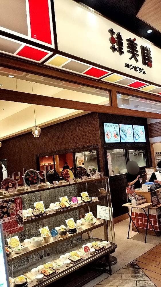 韓美膳 コクーンシティ店 - サブ画像2