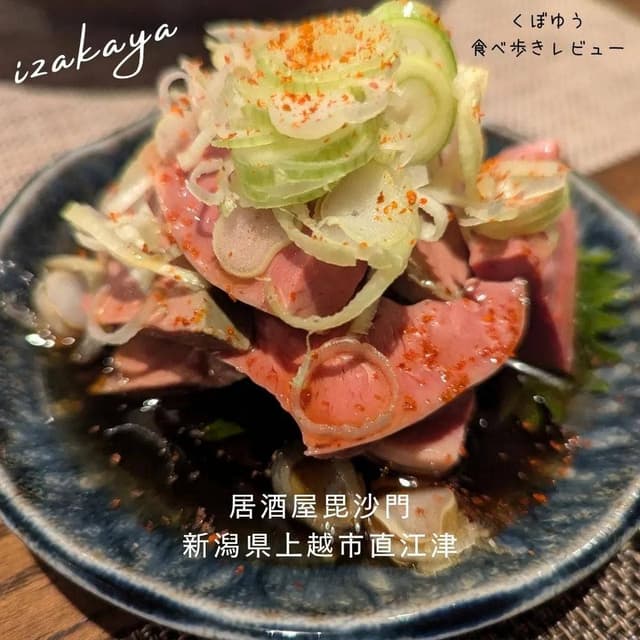 毘沙門 - サブ画像3