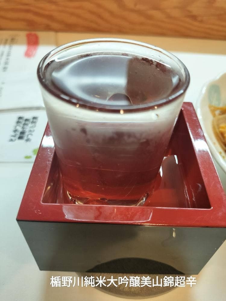 家庭料理 和み