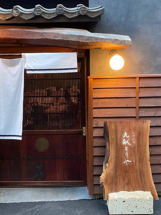 いざかや九献とうや - サブ画像2