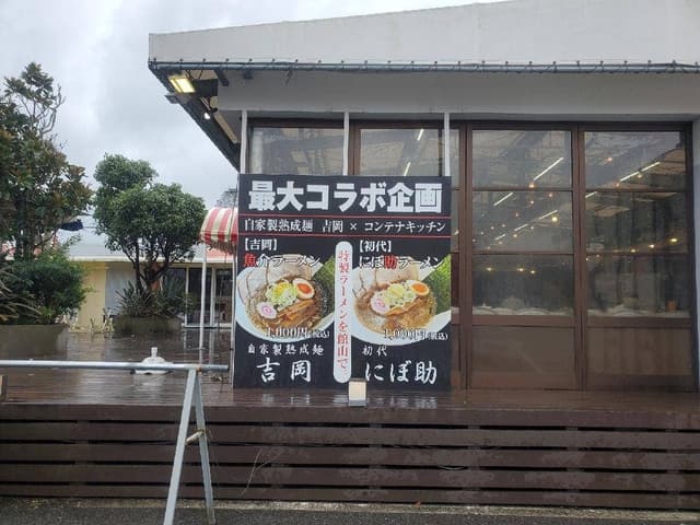 コンテナキッチン - サブ画像2