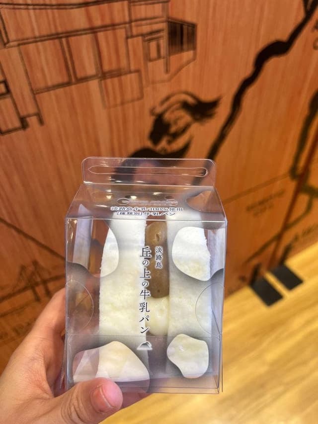 淡路島 丘の上の牛乳パン - サブ画像1