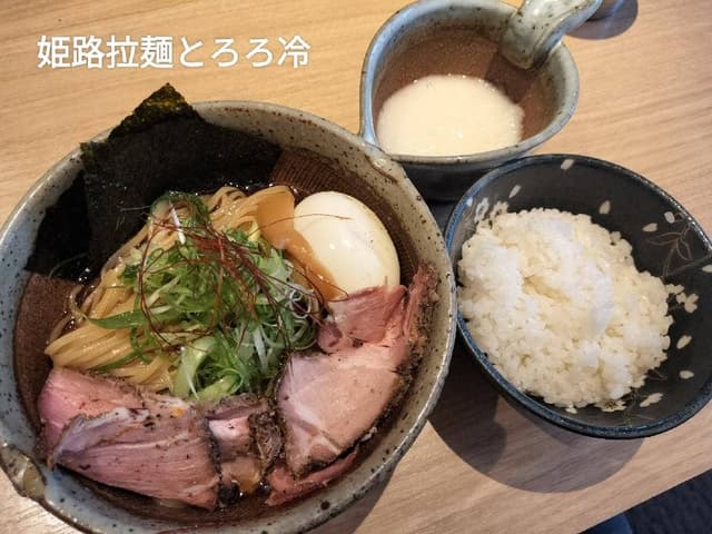 姫路麺哲 - サブ画像2