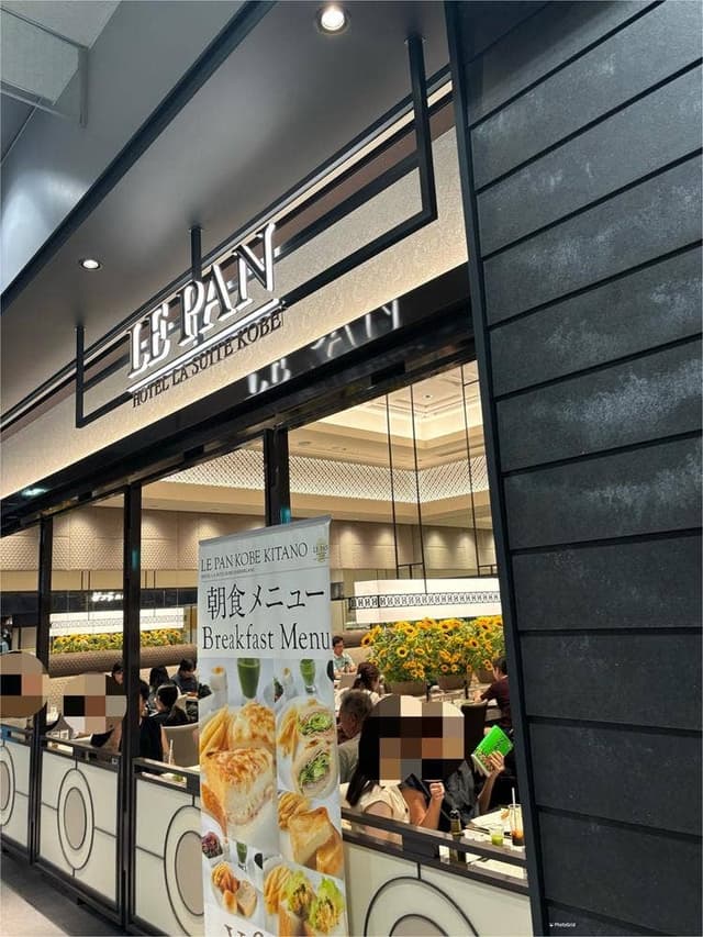 ル・パン神戸北野 関西国際空港店 - サブ画像2