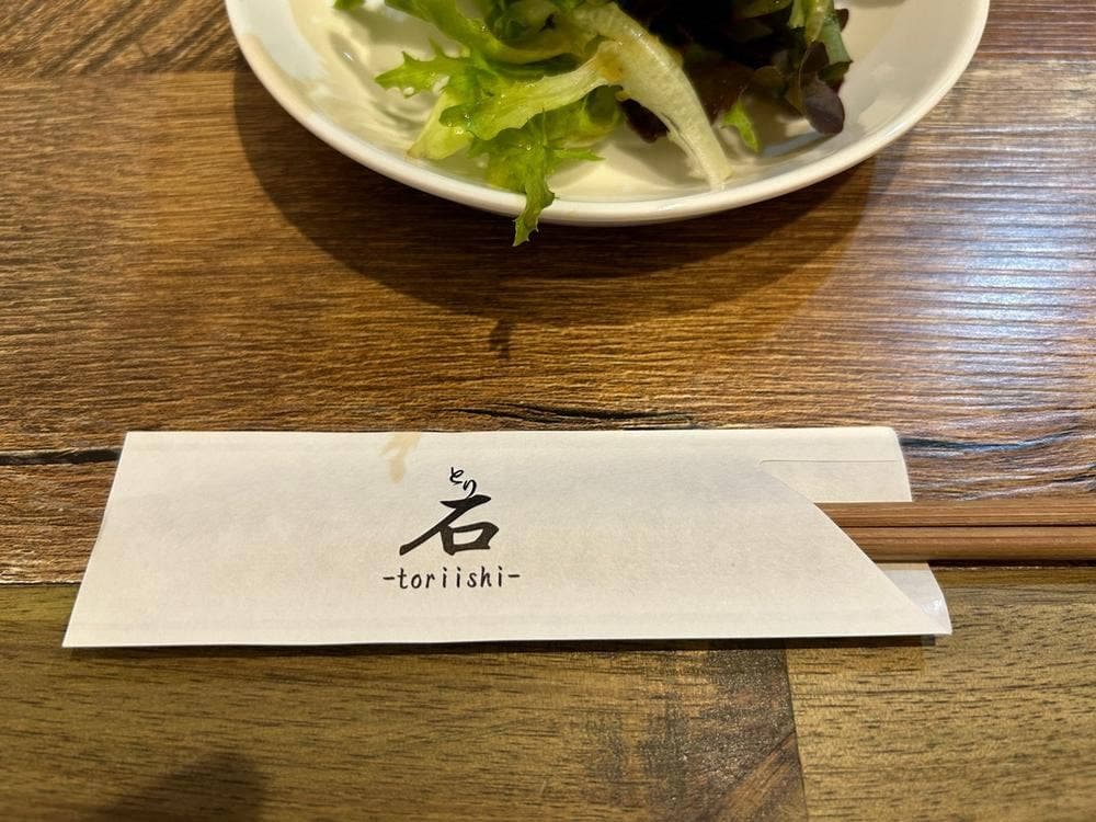 溶岩石焼料理 とり石 -toriishi-