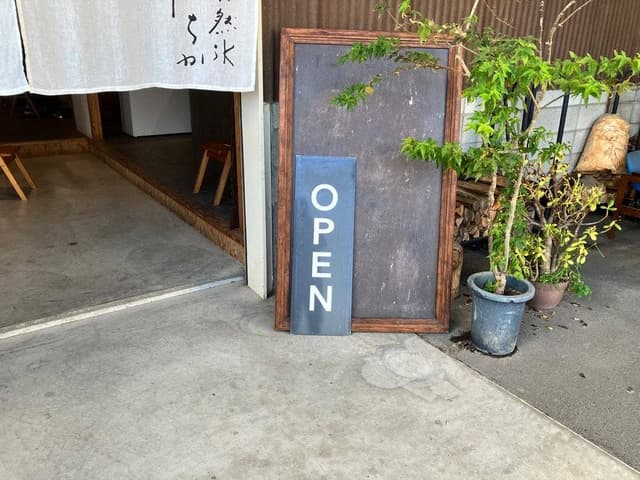天然氷 にちか - サブ画像1