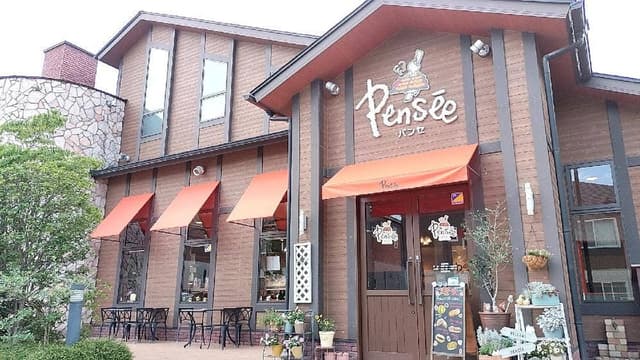 パンセ 富谷本店 - サブ画像3