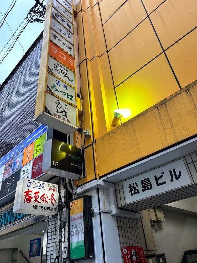 一寸法師