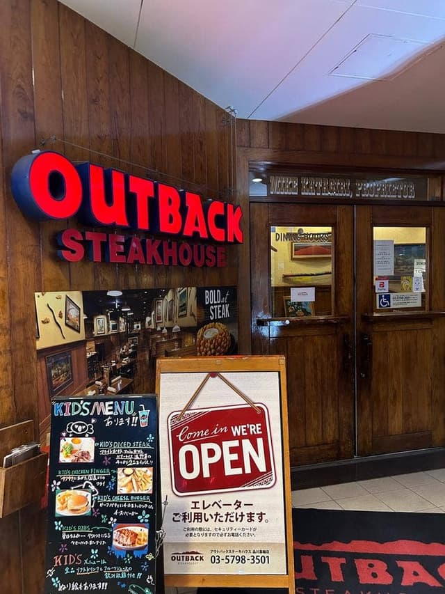 アウトバック ステーキハウス 品川高輪店 - サブ画像3